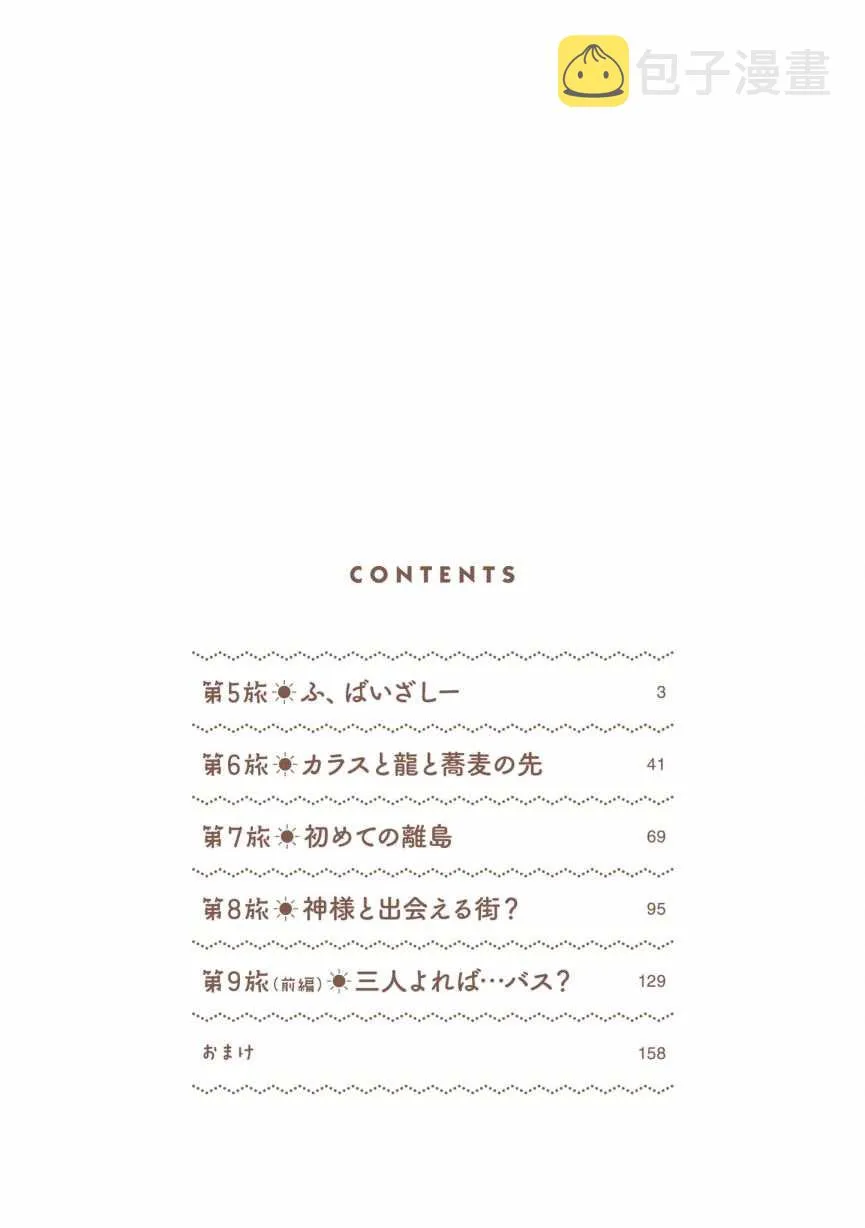 第05话 第4页