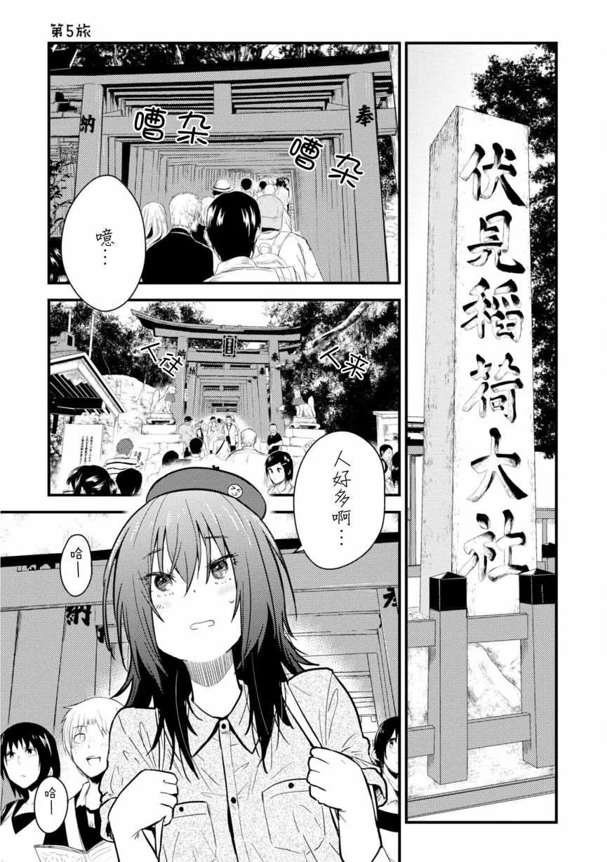 第05话 第5页