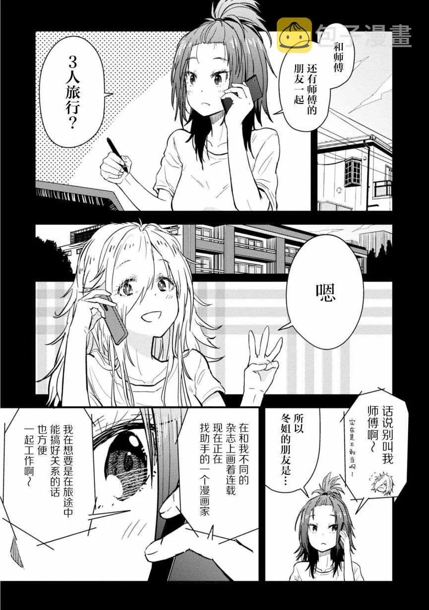 第05话 第7页