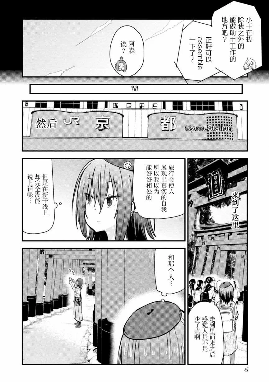 第05话 第8页