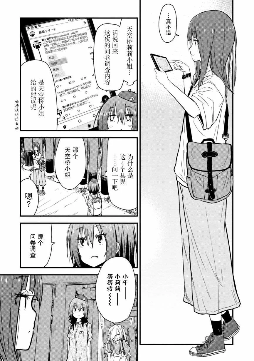 第05话 第9页
