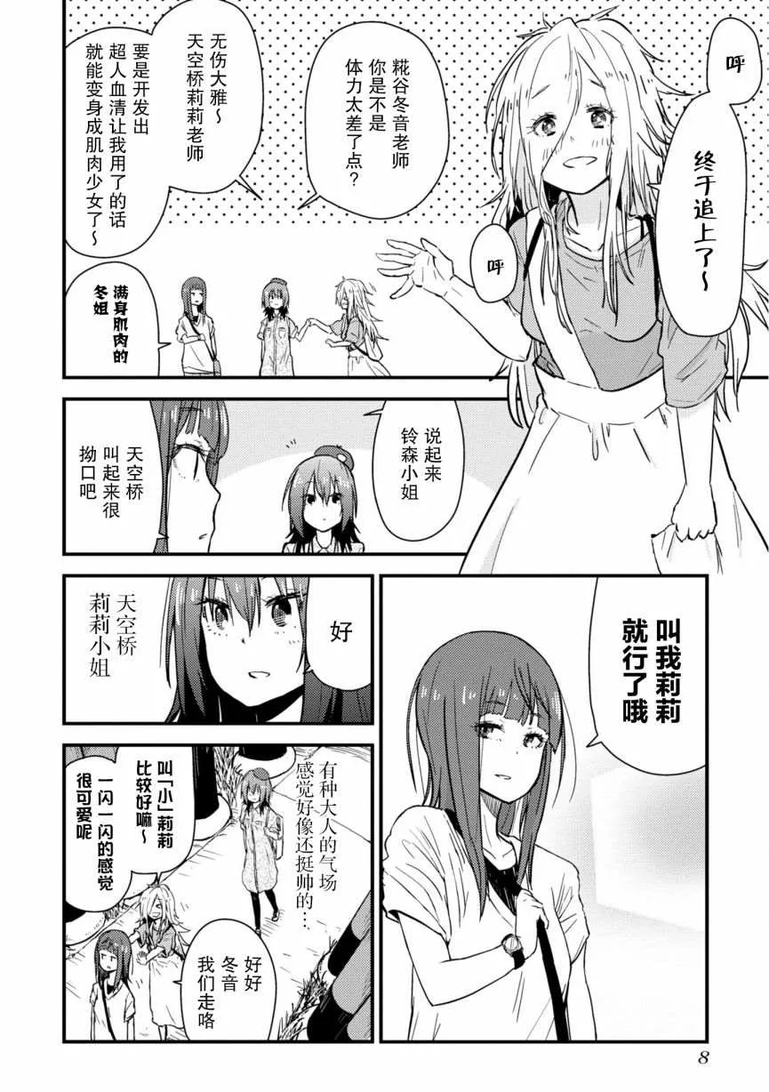 第05话 第10页