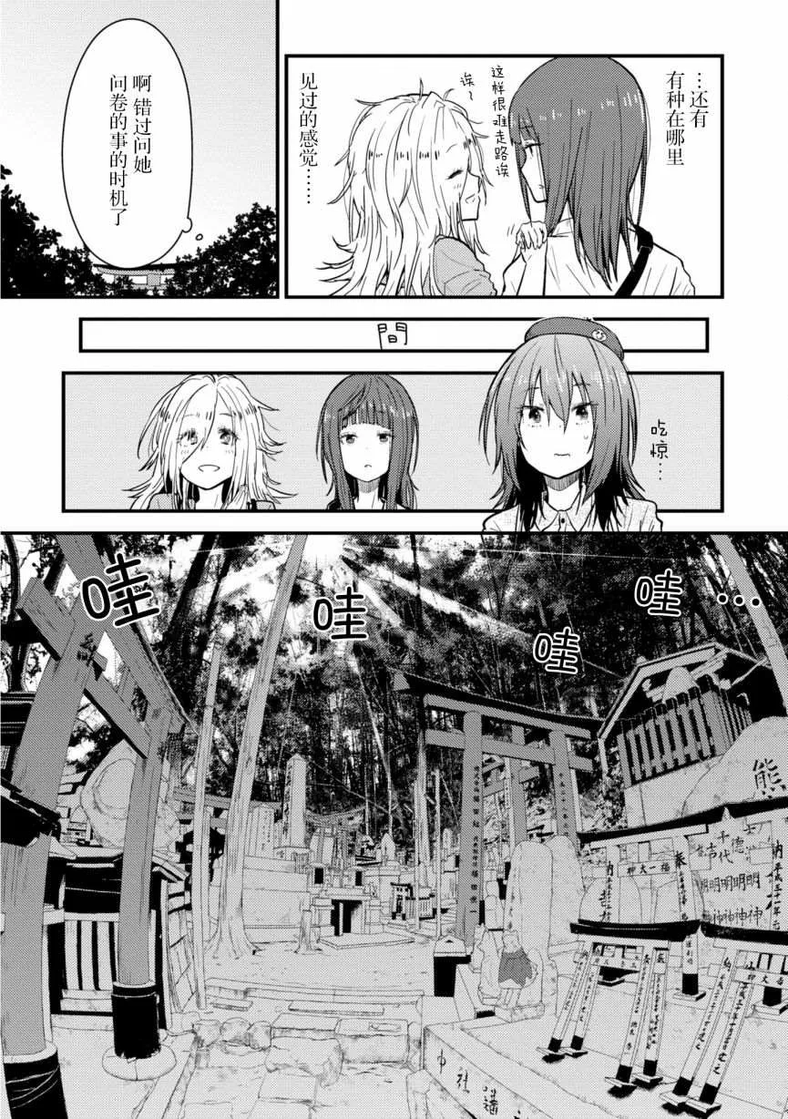 第05话 第11页