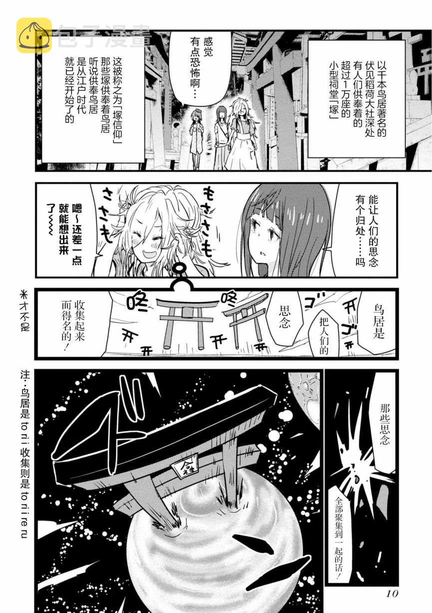 第05话 第12页