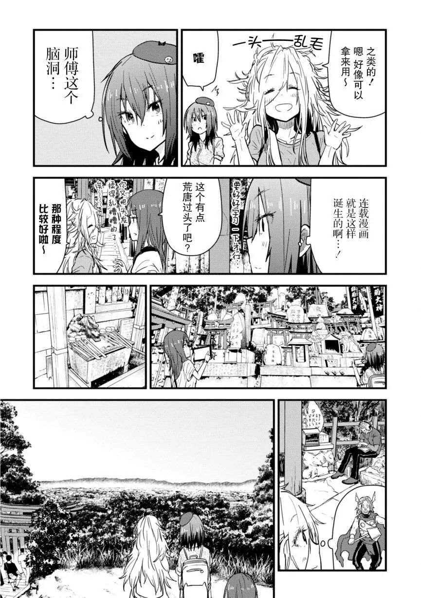 第05话 第13页