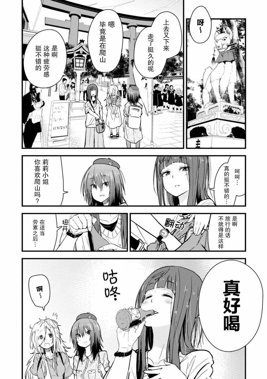 第05话 第14页