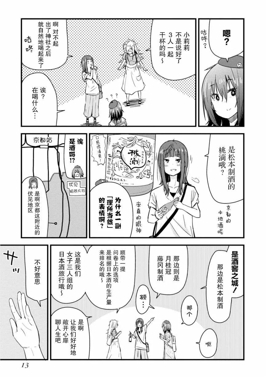 第05话 第15页