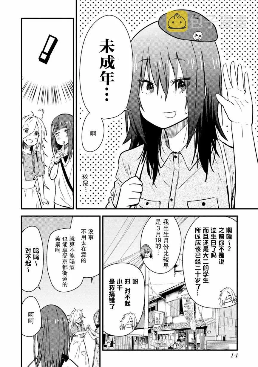 第05话 第16页