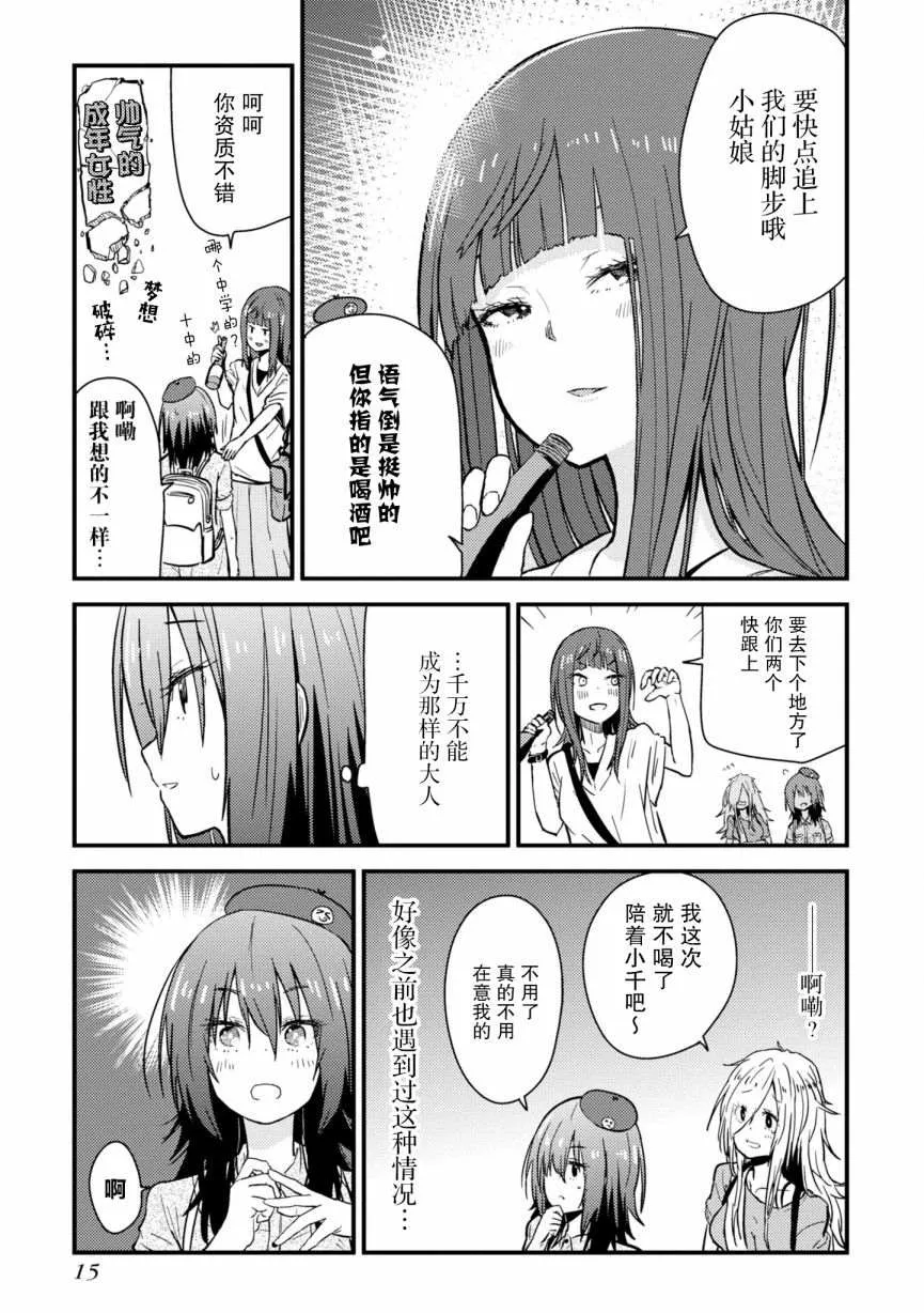 第05话 第17页