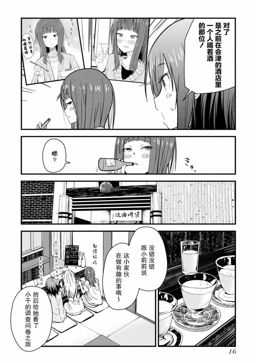 第05话 第18页