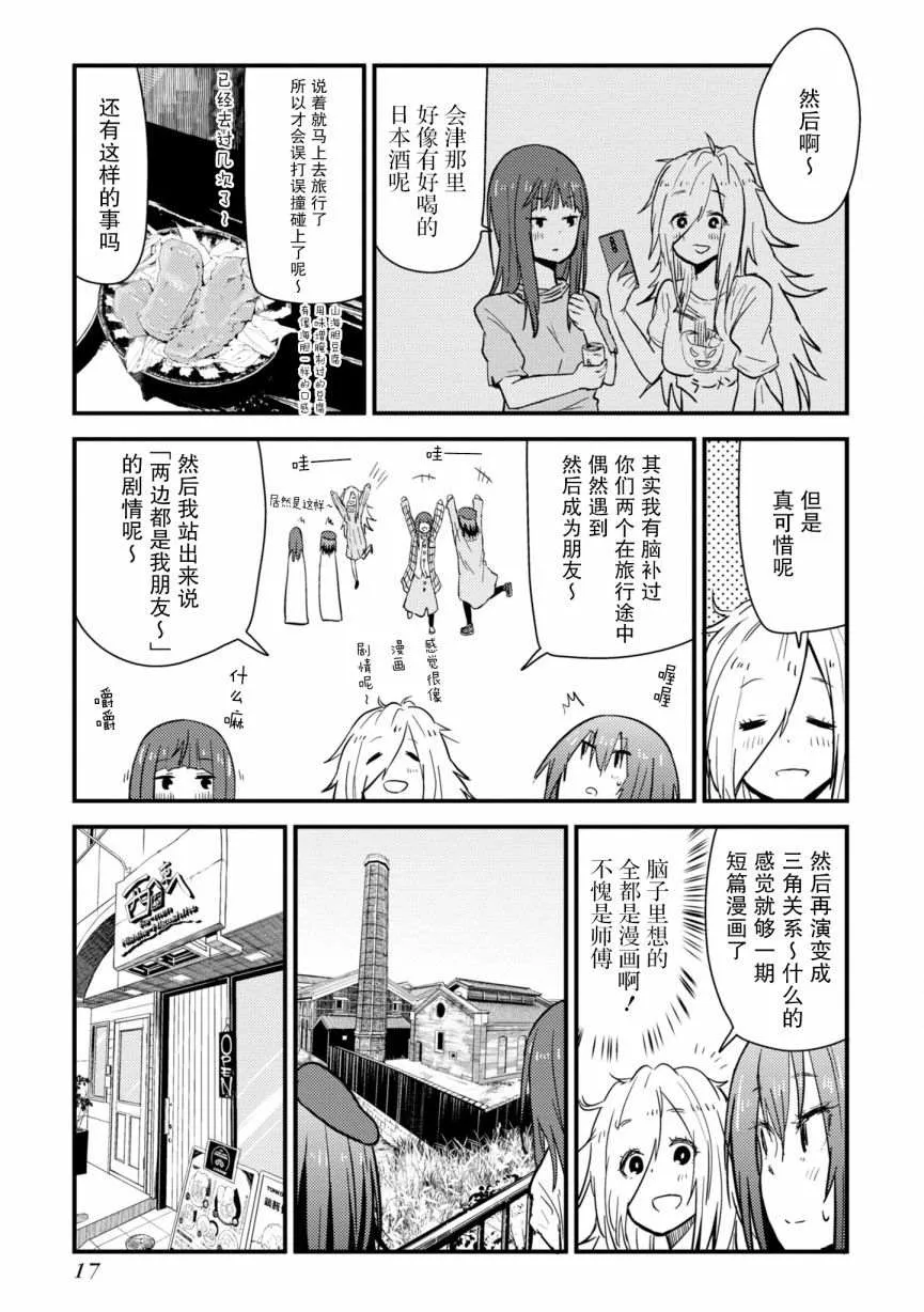 第05话 第19页