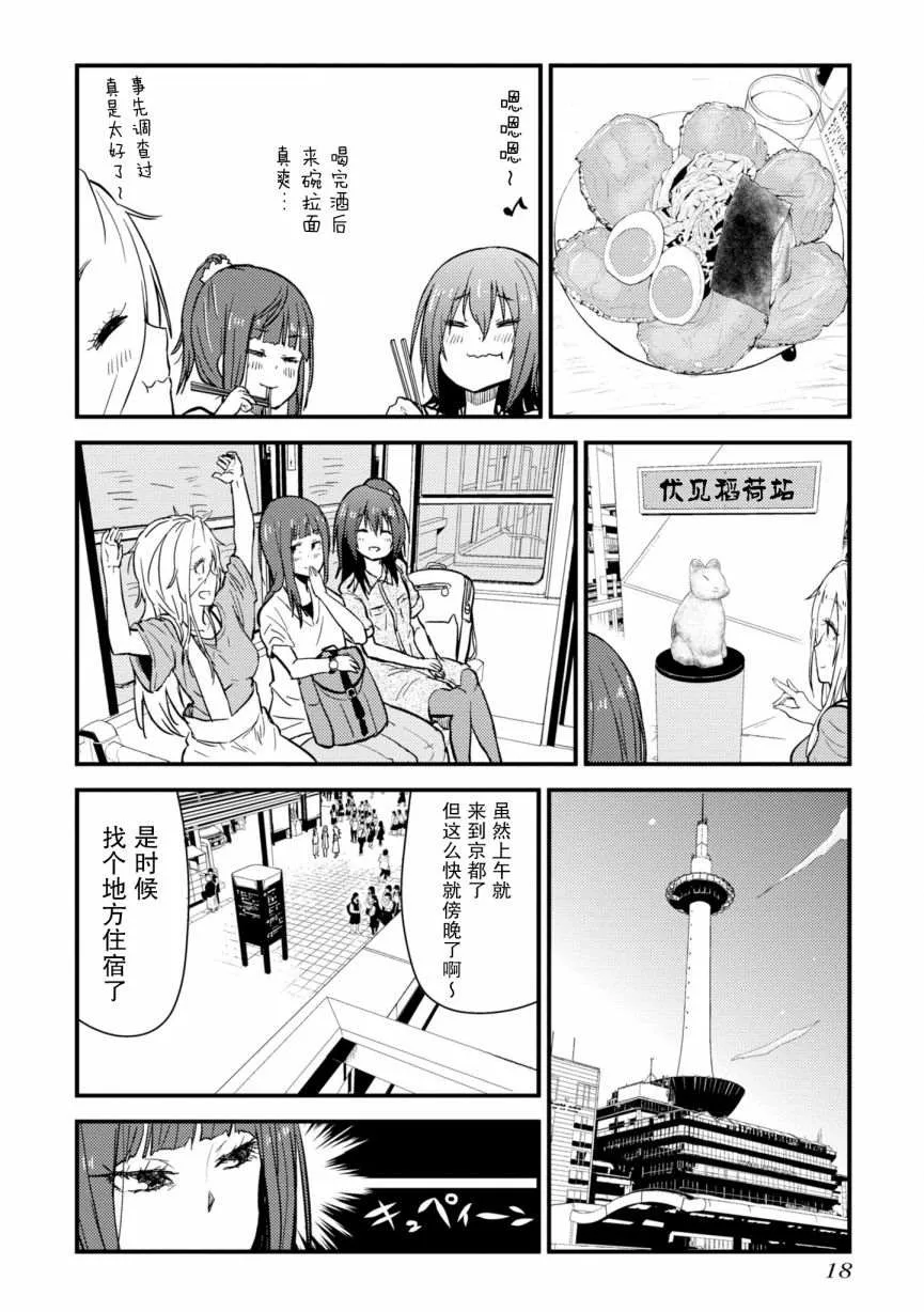 第05话 第20页