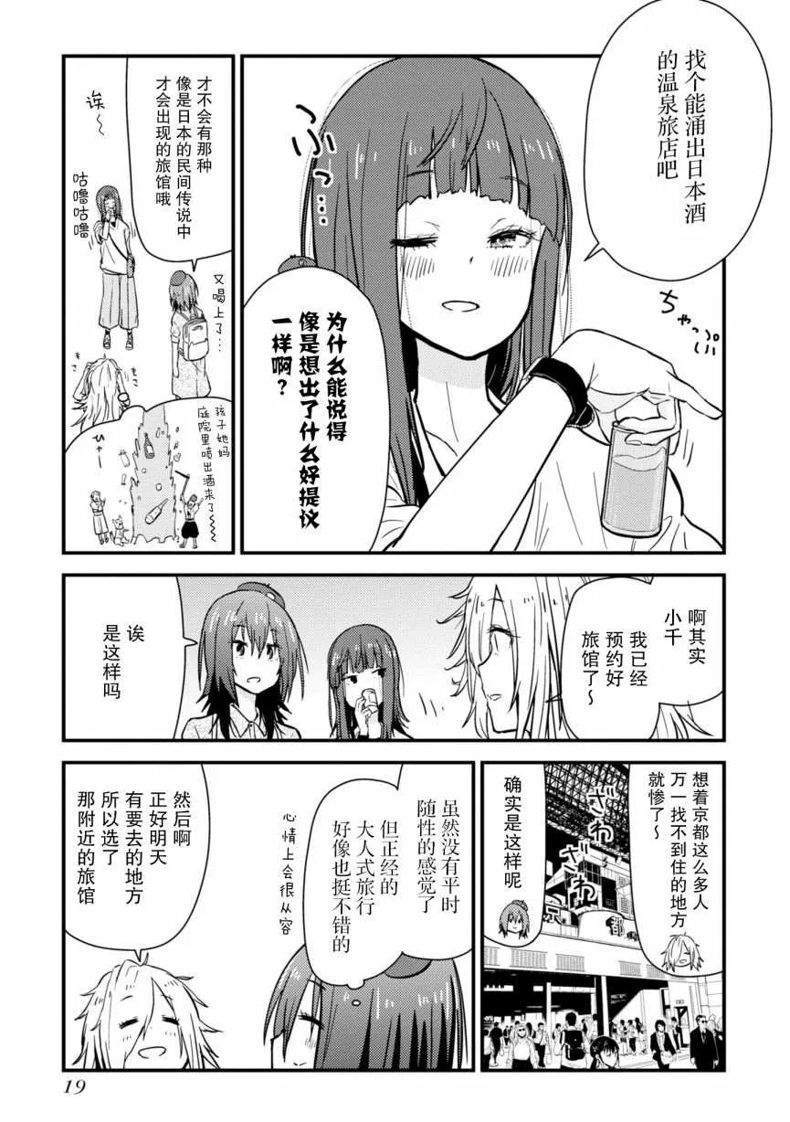 第05话 第21页