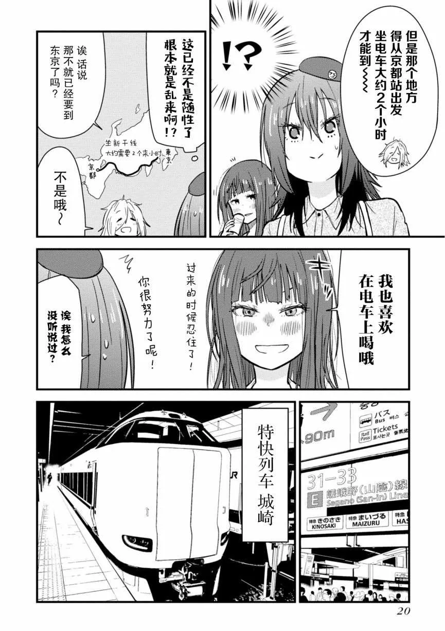 第05话 第22页