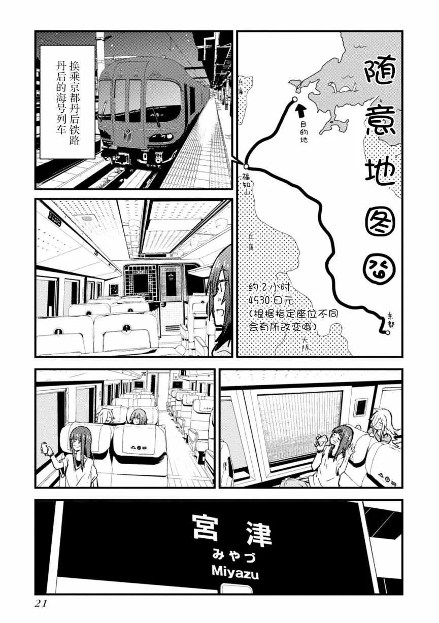第05话 第23页