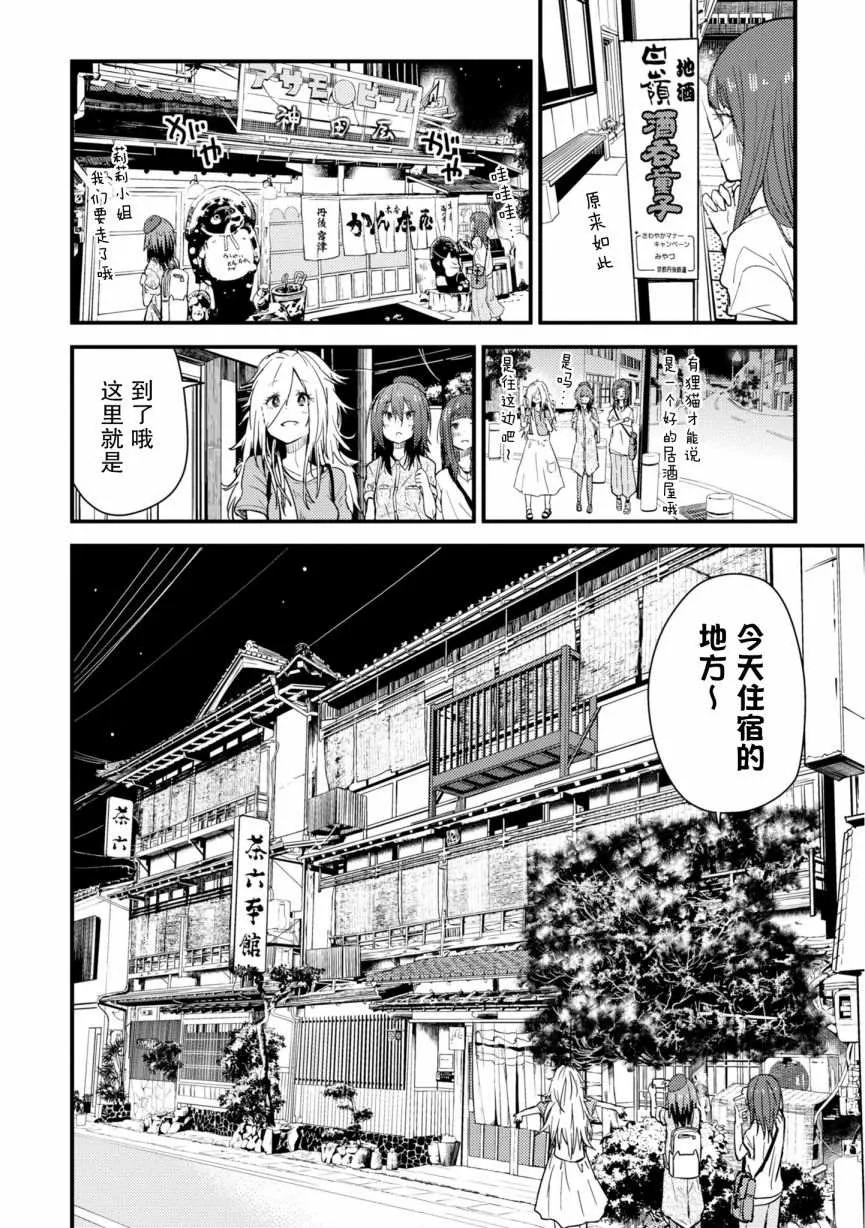第05话 第24页
