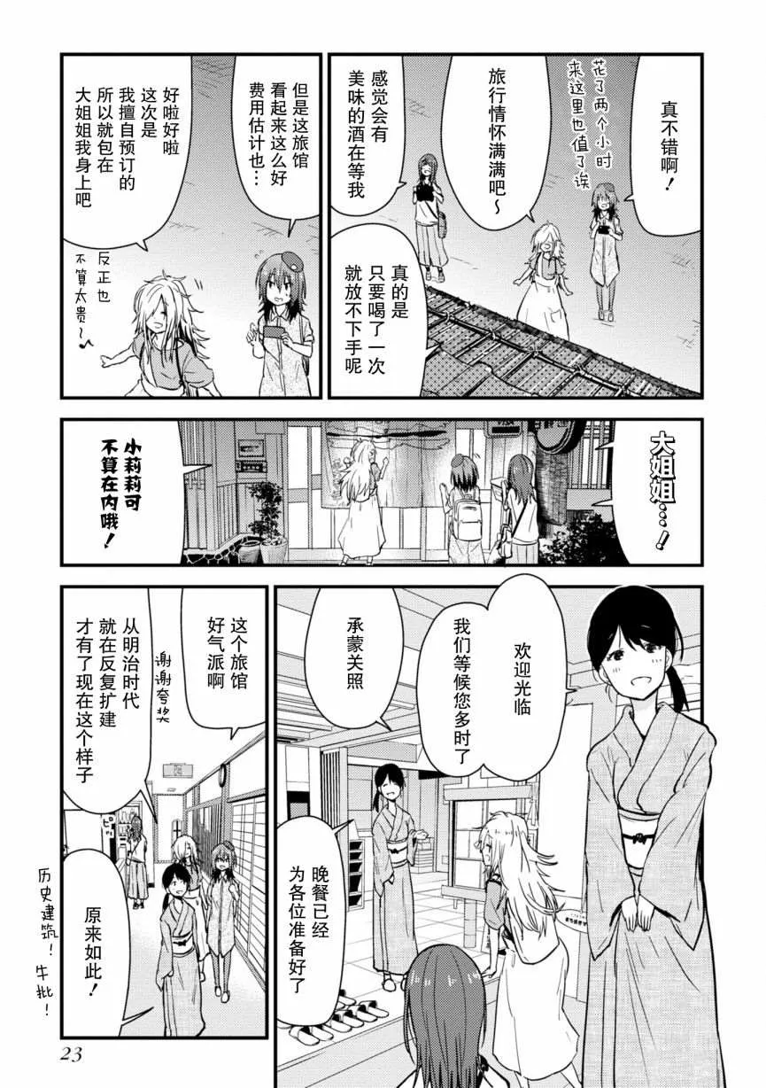 第05话 第25页