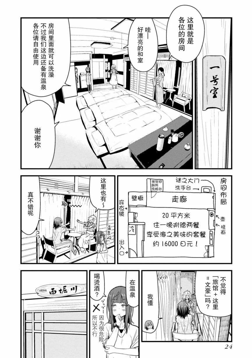 第05话 第26页