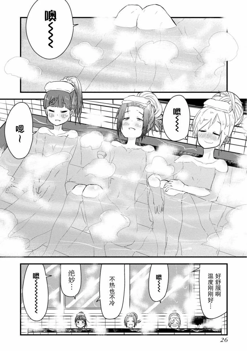 第05话 第28页