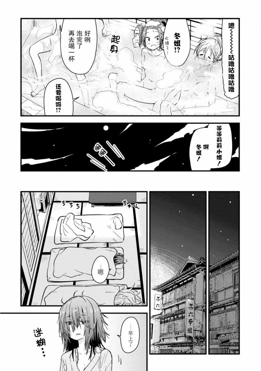 第05话 第29页