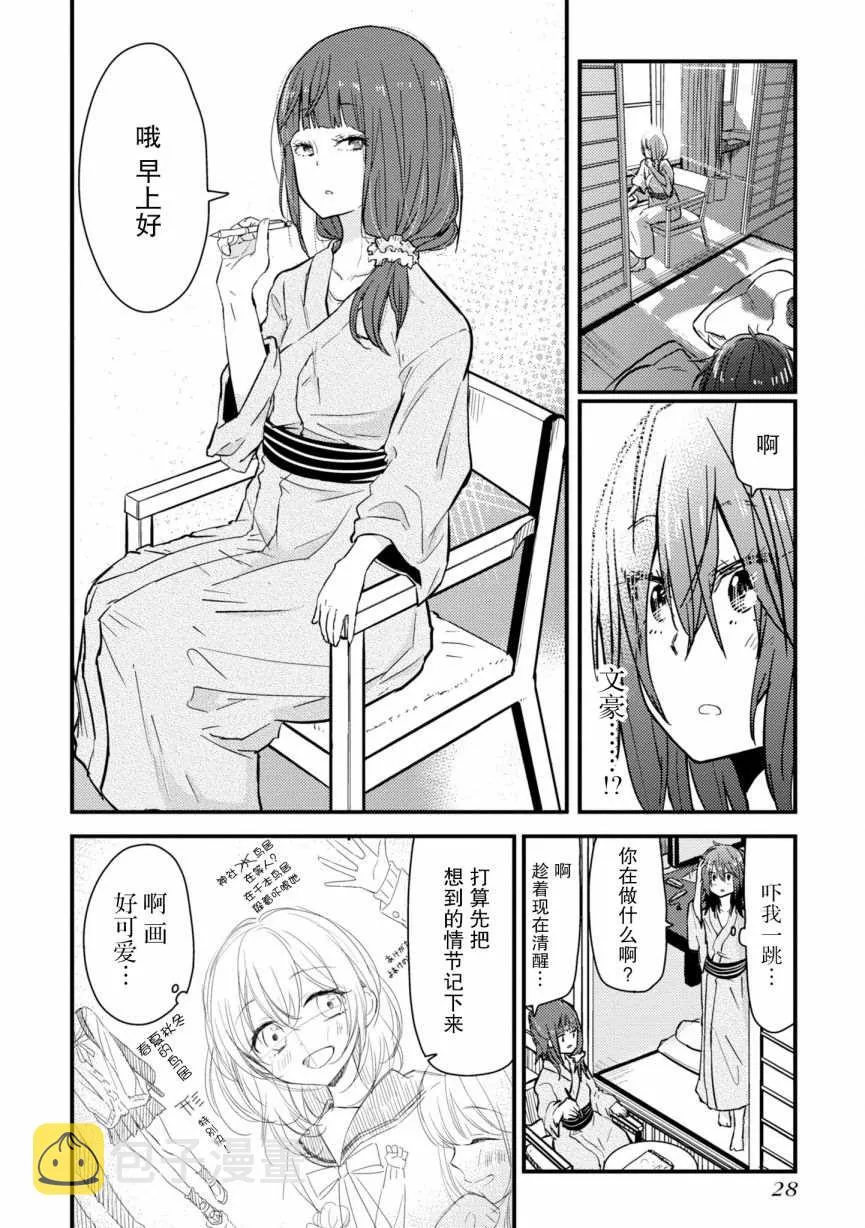 第05话 第30页