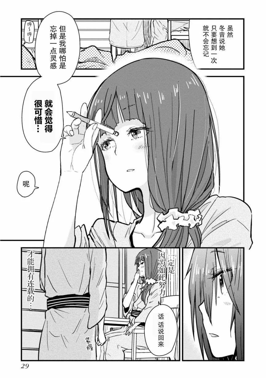 第05话 第31页