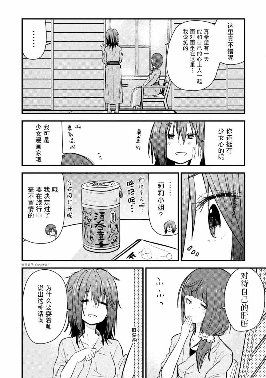 第05话 第32页