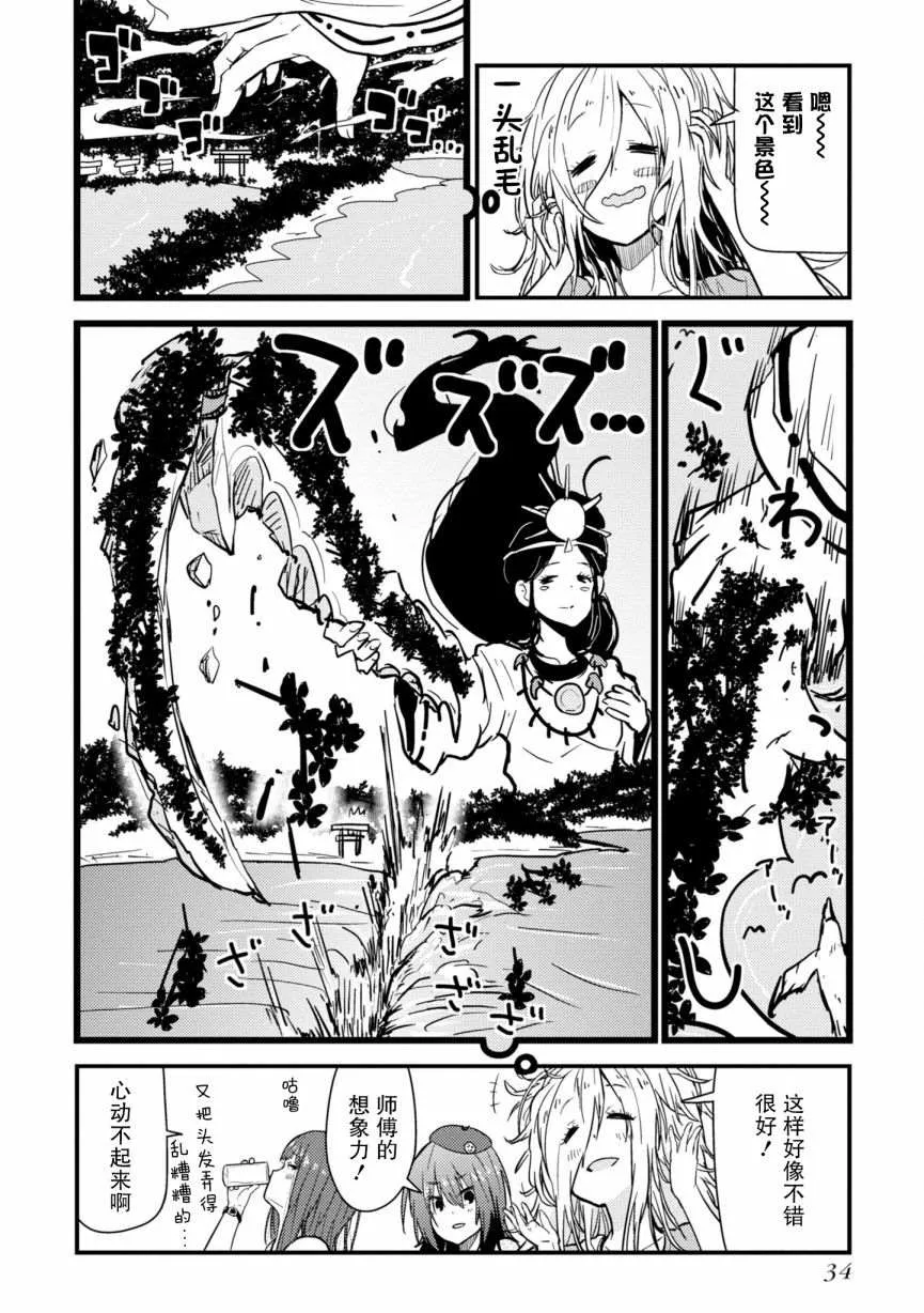 第05话 第35页