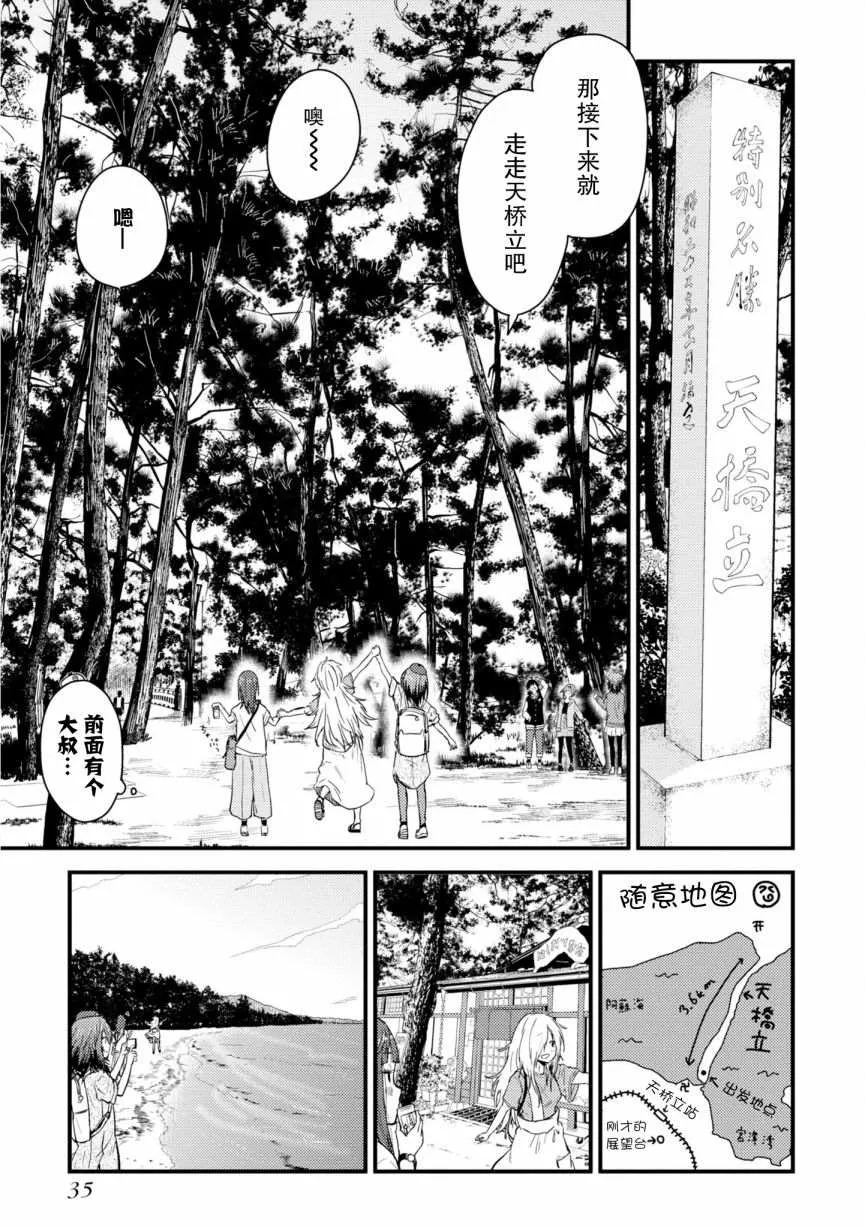 第05话 第36页