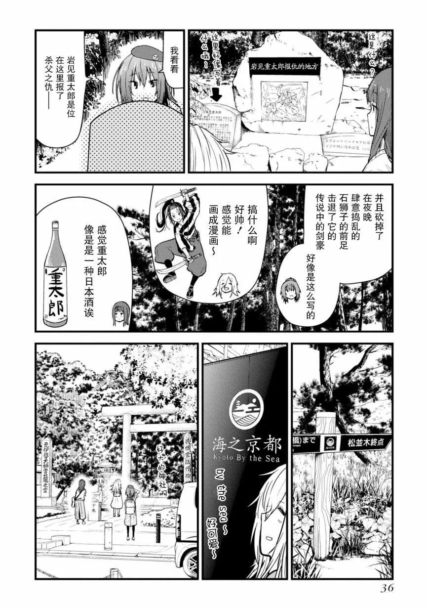 第05话 第37页