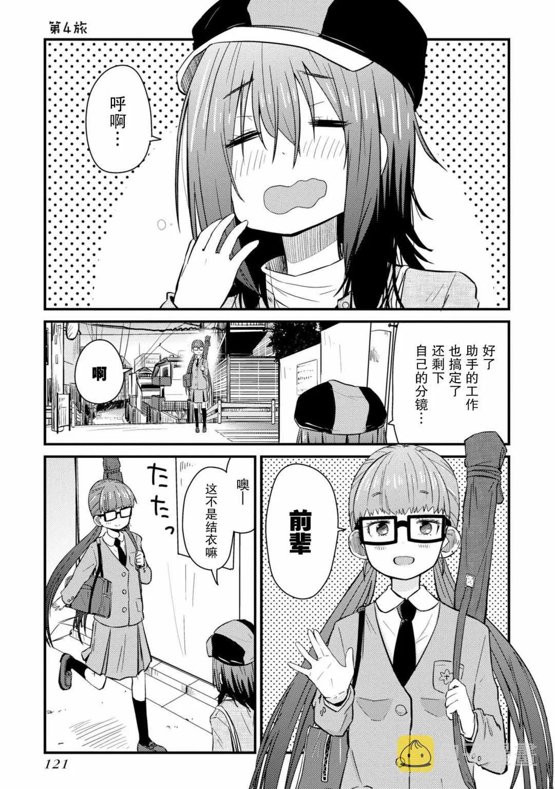 第04话 第1页
