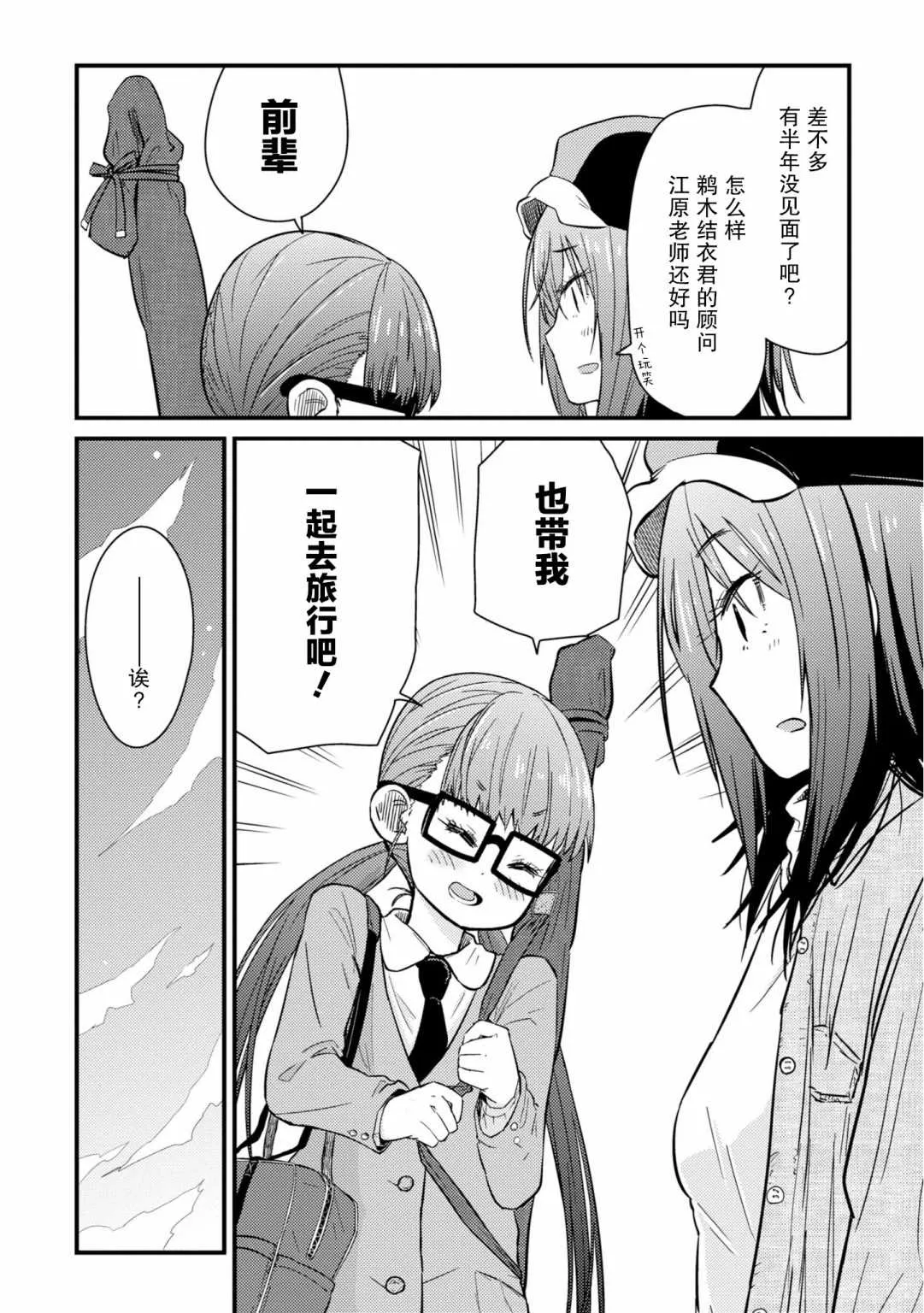 第04话 第2页