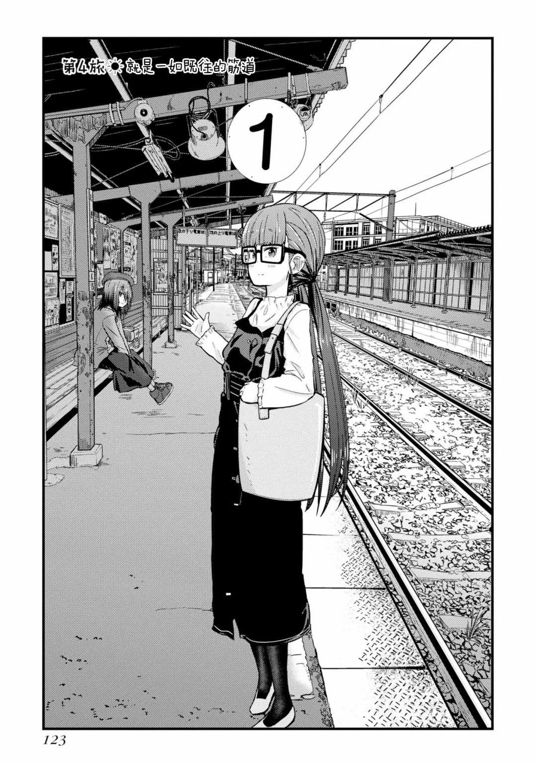 第04话 第3页