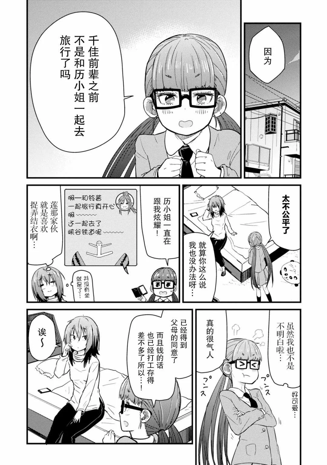 第04话 第4页