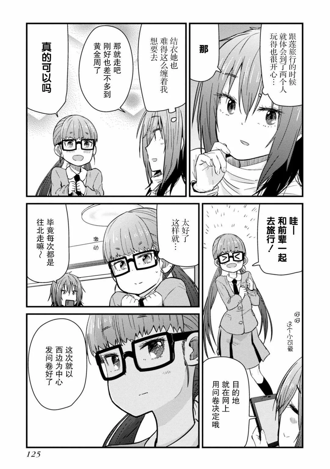 第04话 第5页