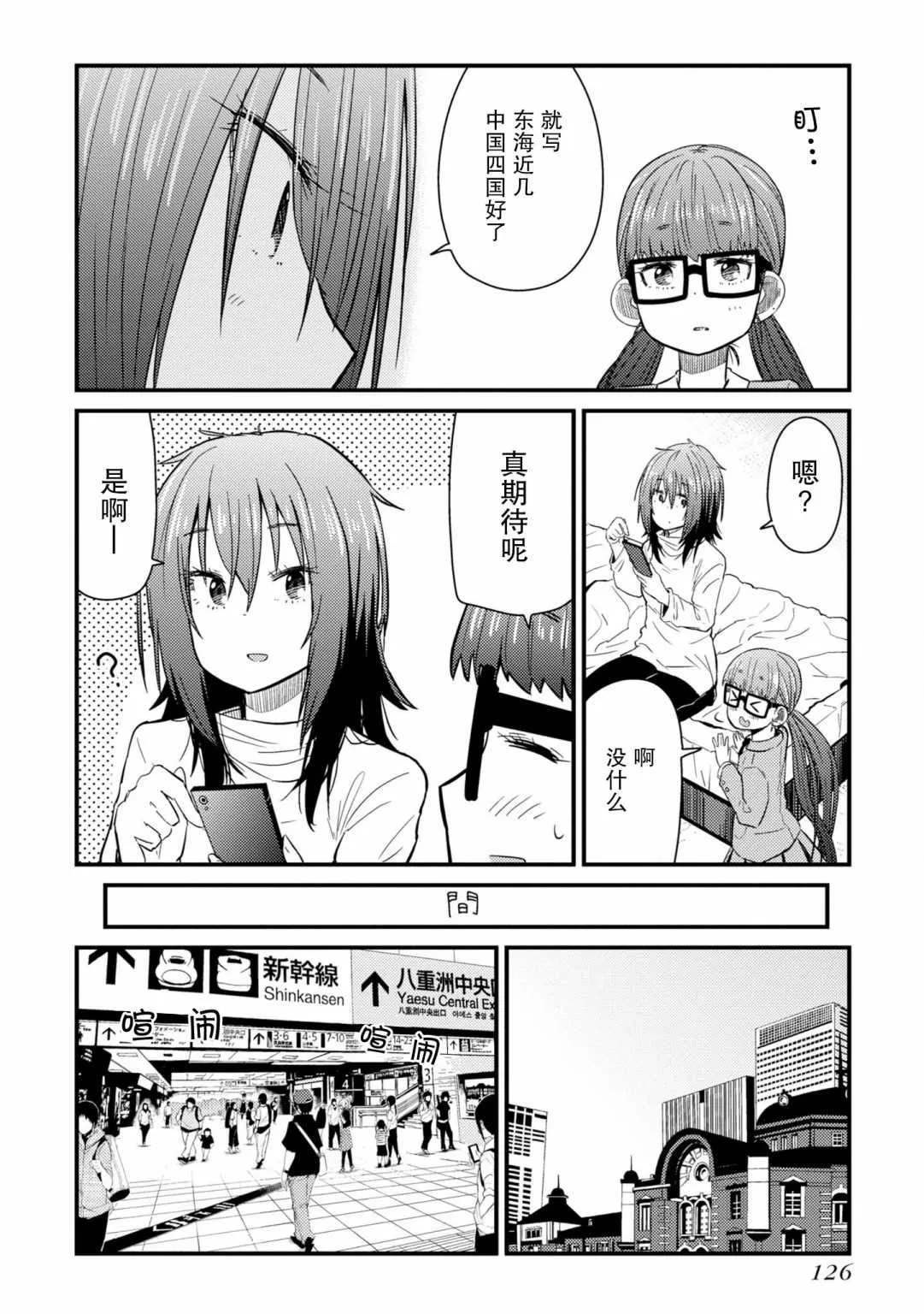 第04话 第6页