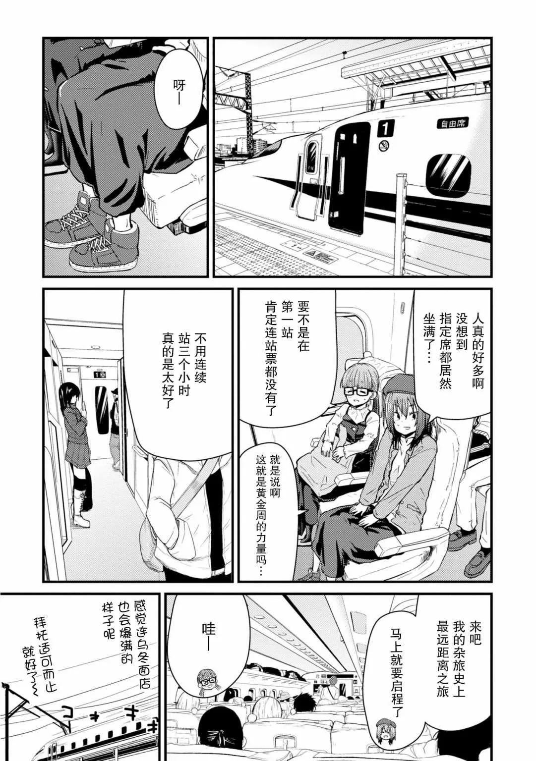 第04话 第7页