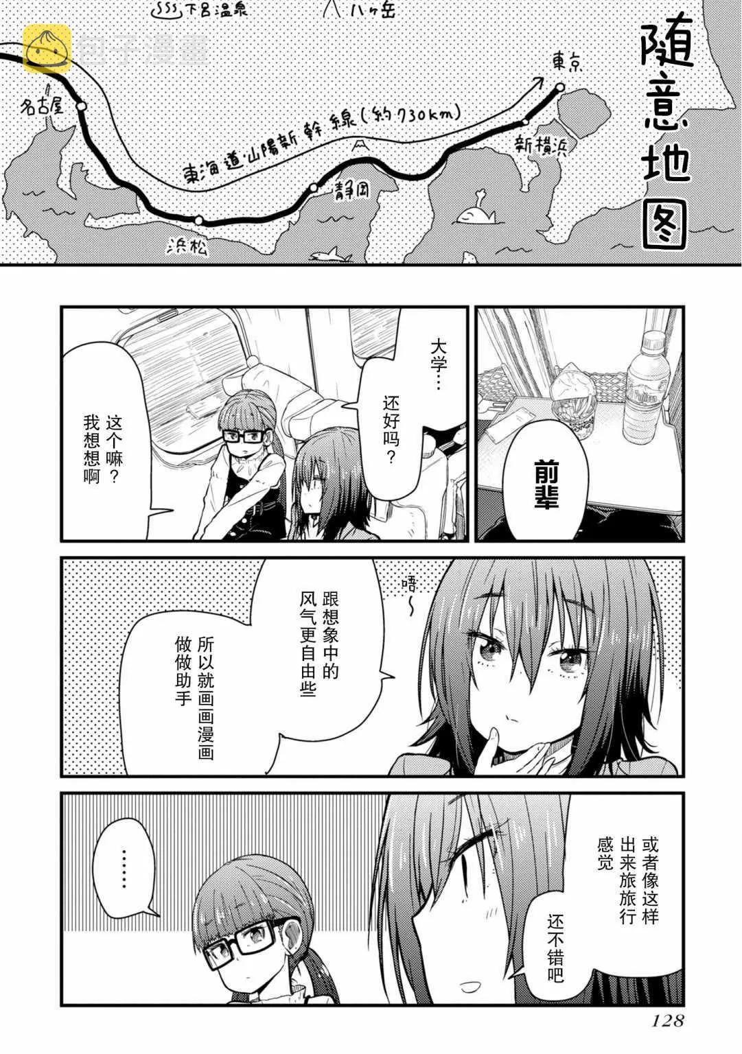 第04话 第8页