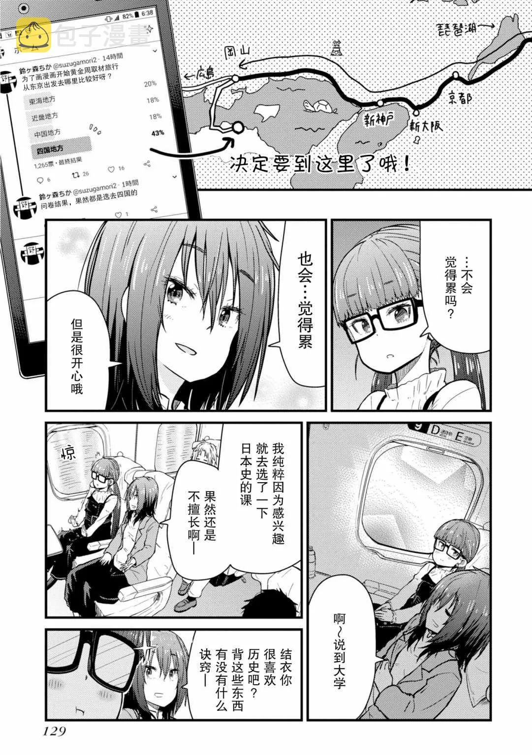 第04话 第9页