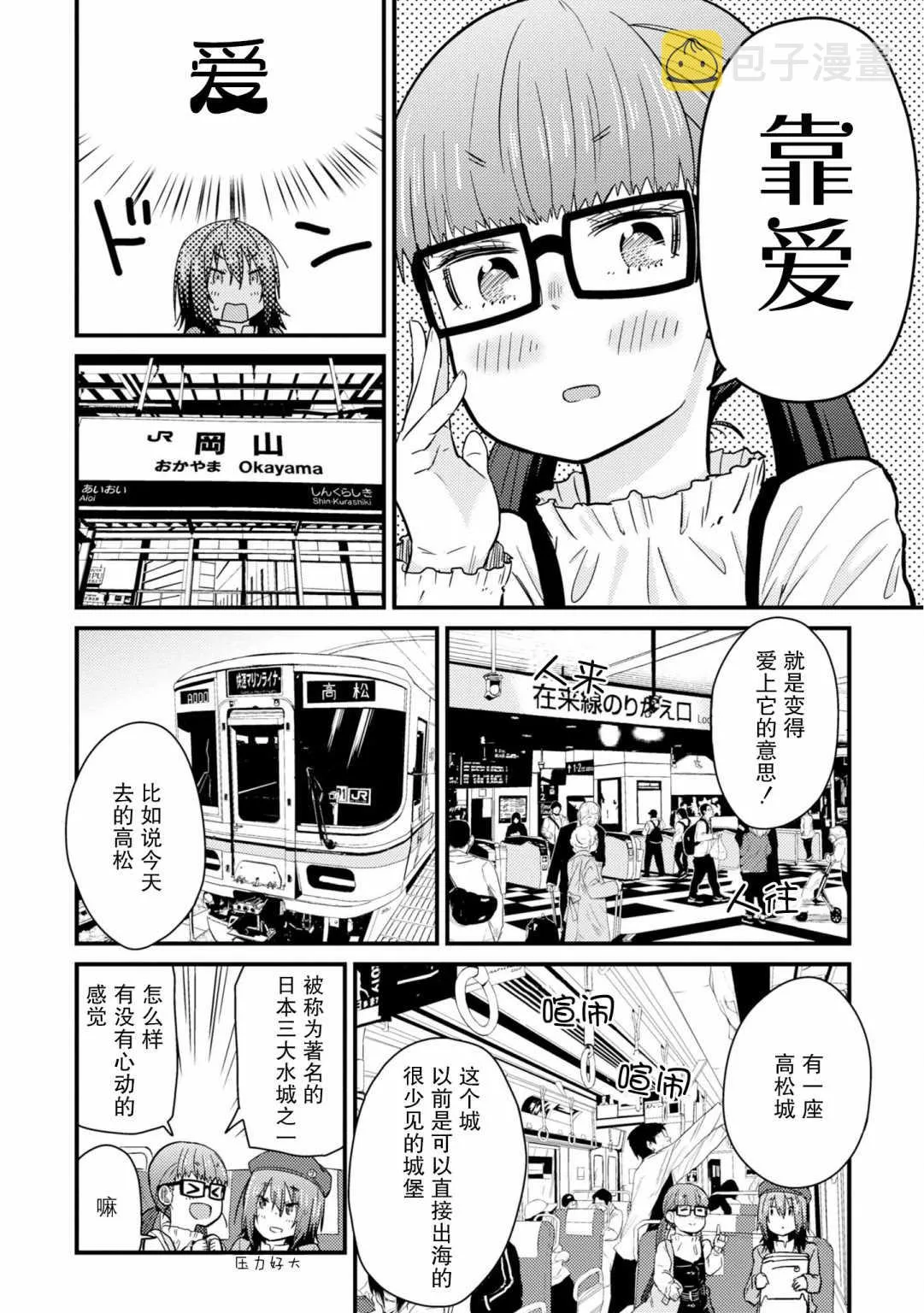 第04话 第10页