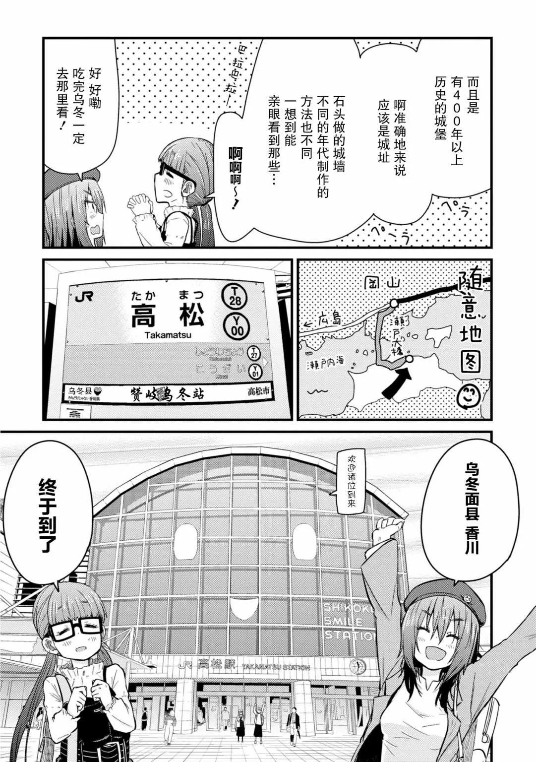 第04话 第11页