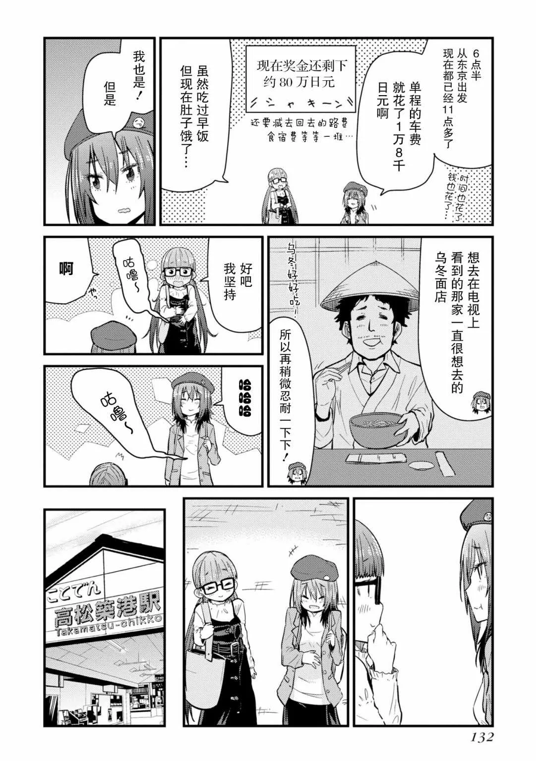 第04话 第12页