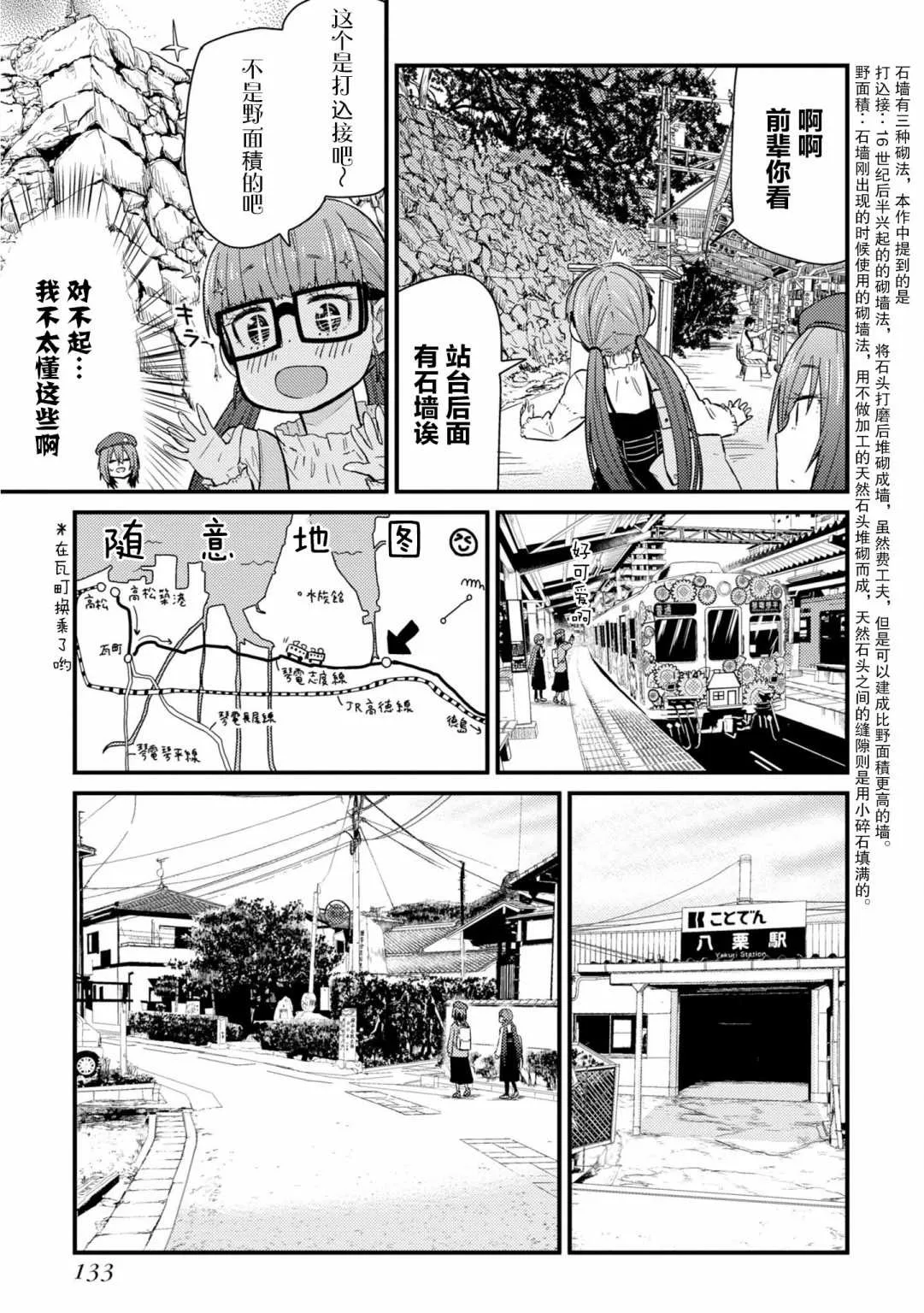第04话 第13页