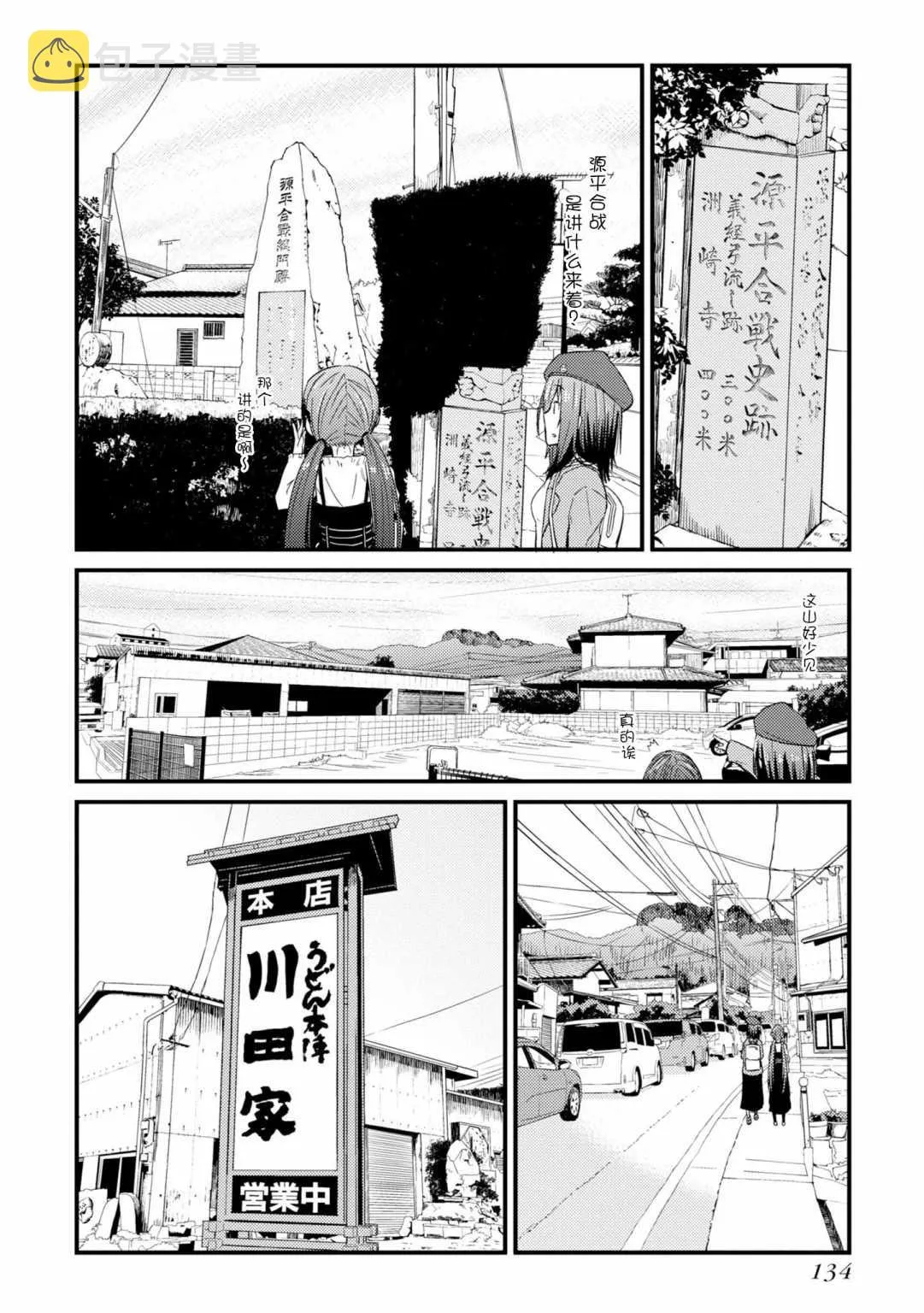 第04话 第14页