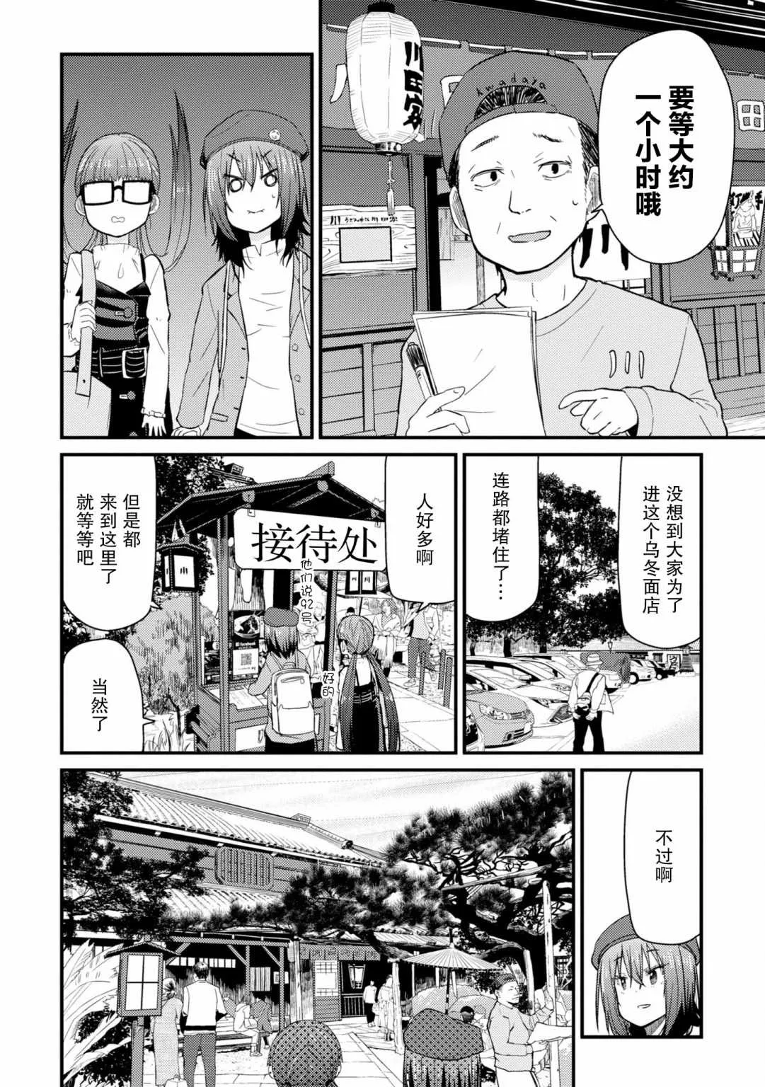 第04话 第15页