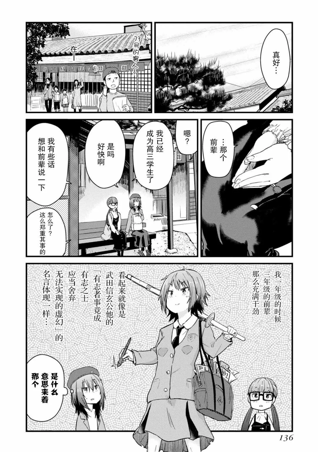 第04话 第16页