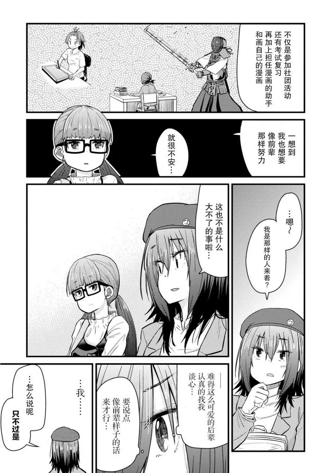 第04话 第17页