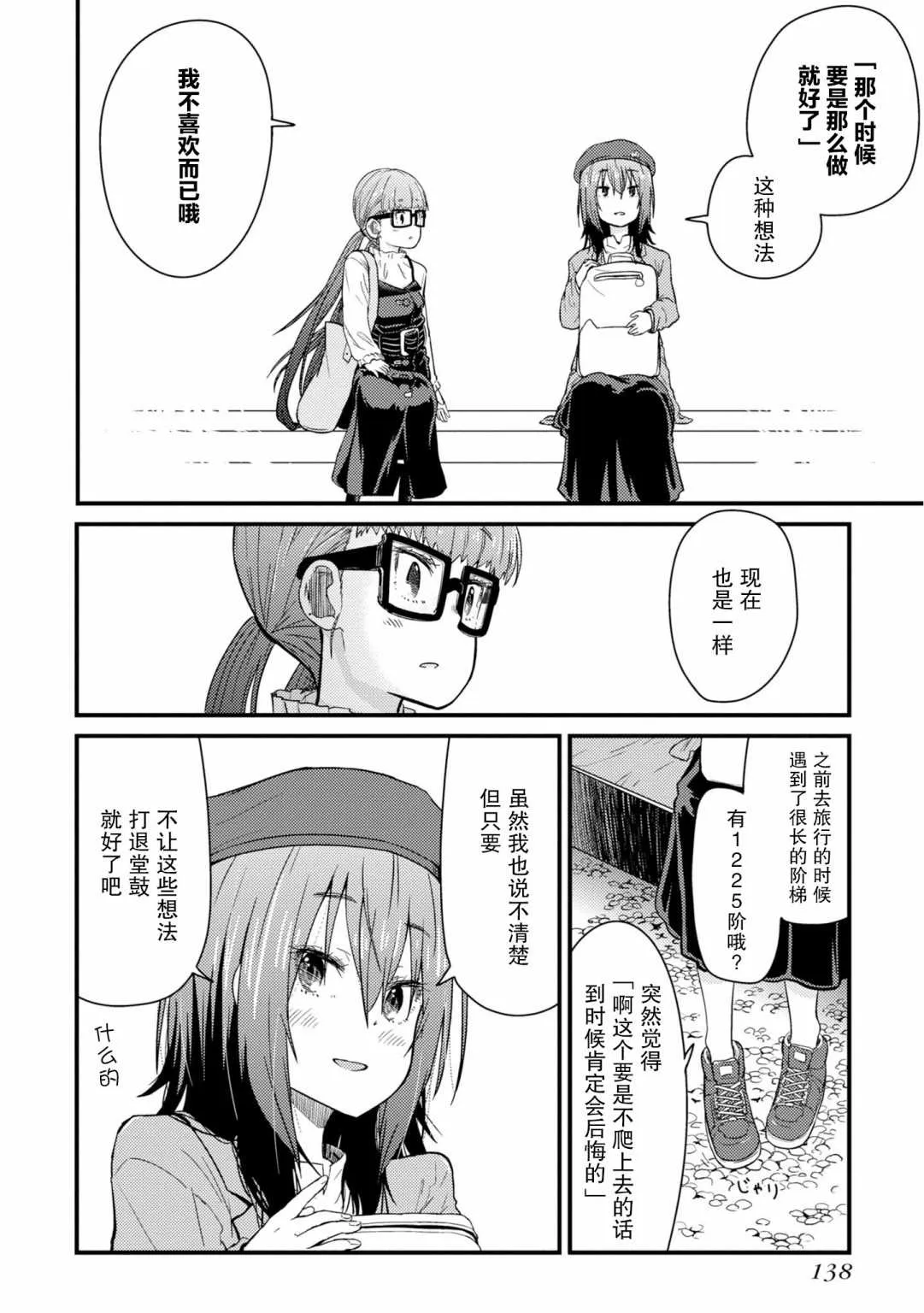 第04话 第18页