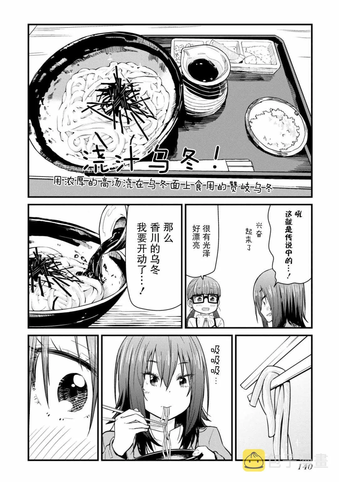 第04话 第20页