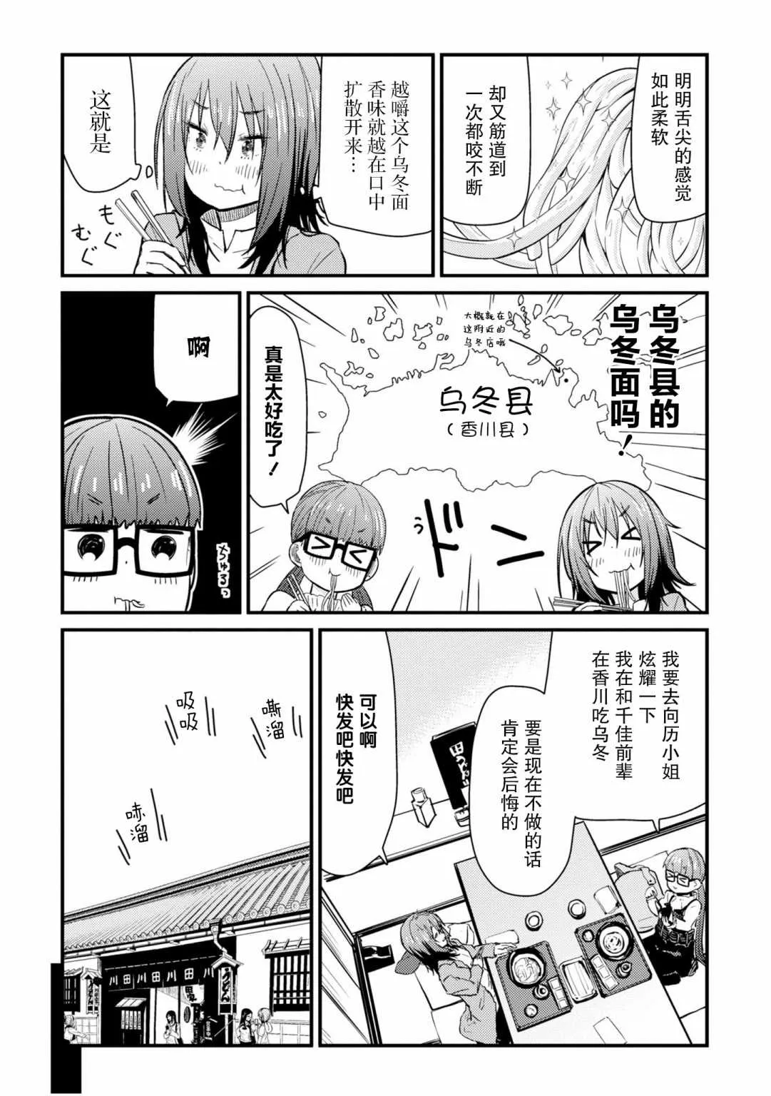 第04话 第21页